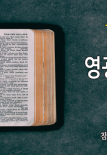 <span class='la-new'><i class='fa fa-chevron-circle-right'></i></span>서울중심교회 202…